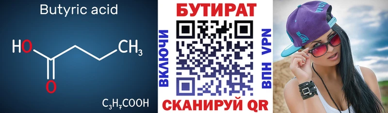 Бутират буратино  купить закладку  Россошь 