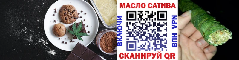 Еда ТГК марихуана  Россошь 