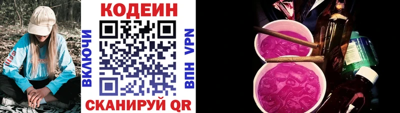 блэк спрут ссылки  Россошь  Codein напиток Lean (лин)  дарнет шоп 