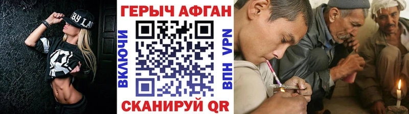 ГЕРОИН VHQ  Россошь 
