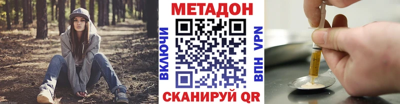 купить наркотик  Россошь  МЕТАДОН кристалл 