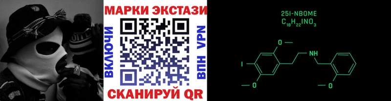 Марки 25I-NBOMe 1,8мг  Россошь 