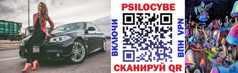 Галлюциногенные грибы прущие грибы  Россошь 